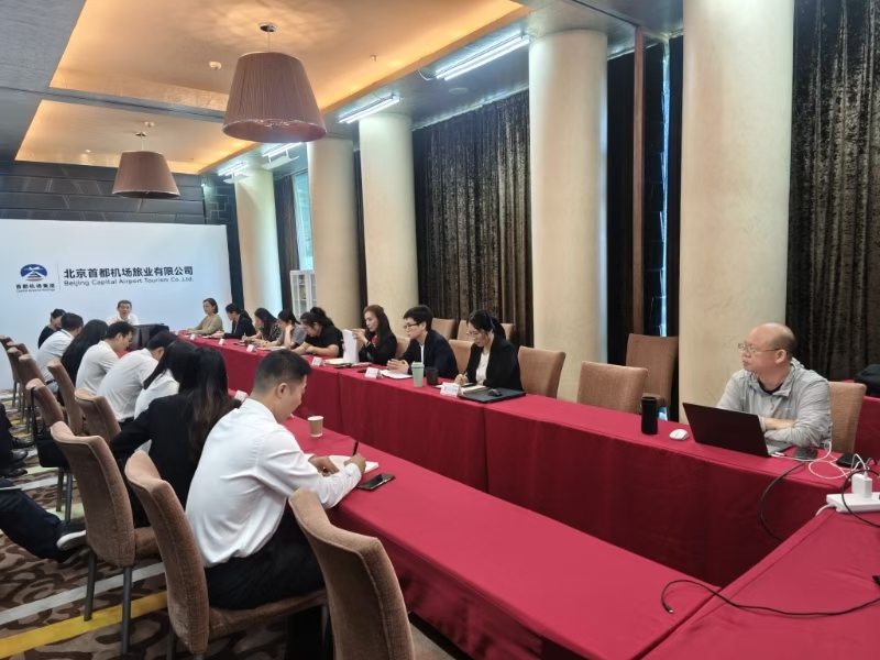 北京首都机场旅业有限公司